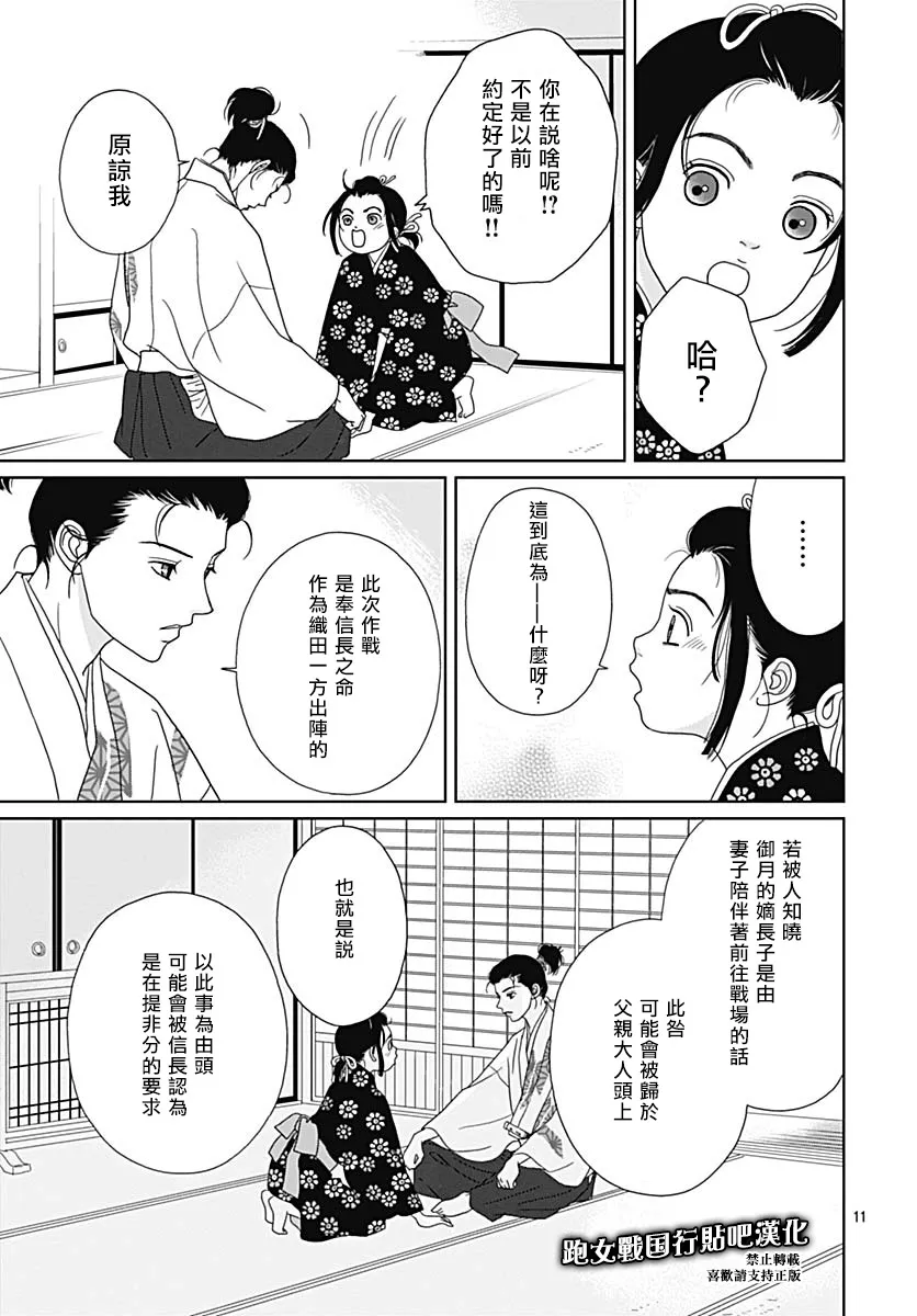 83话 第15页