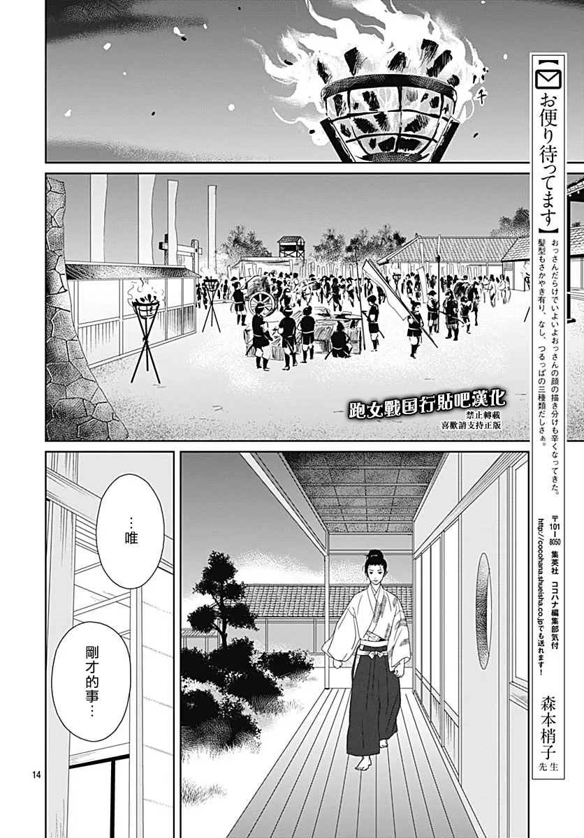 83话 第18页