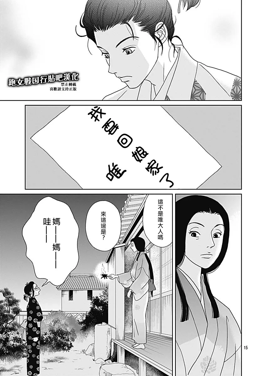 83话 第19页