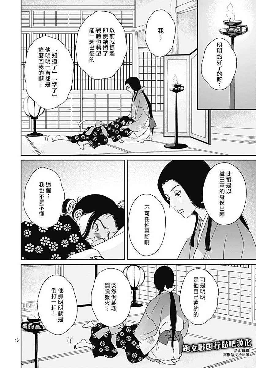 83话 第20页