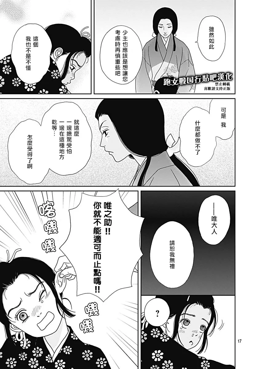 83话 第21页