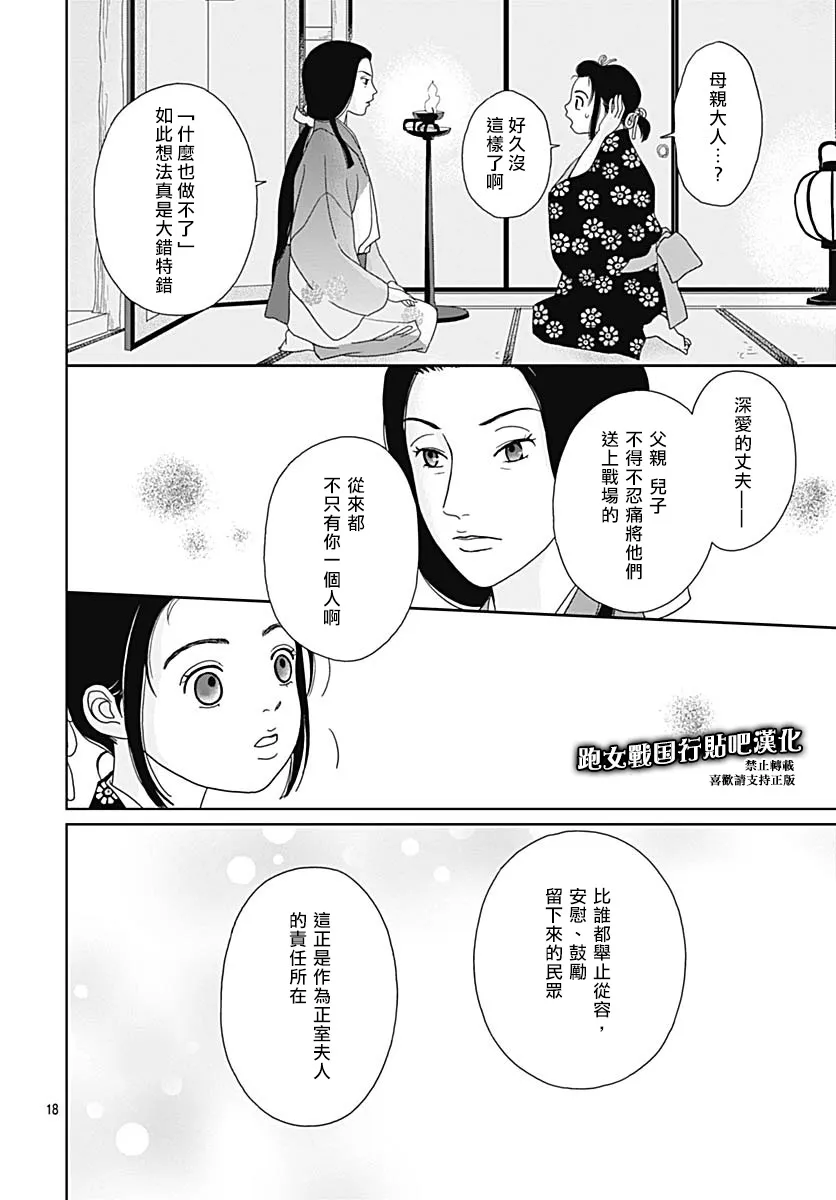 83话 第22页