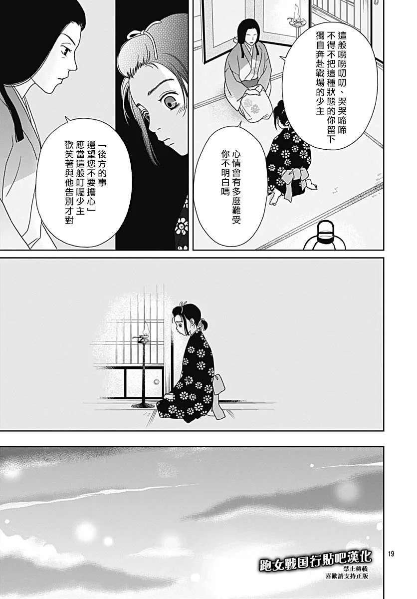 83话 第23页