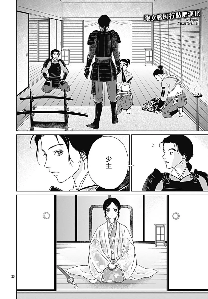 83话 第24页