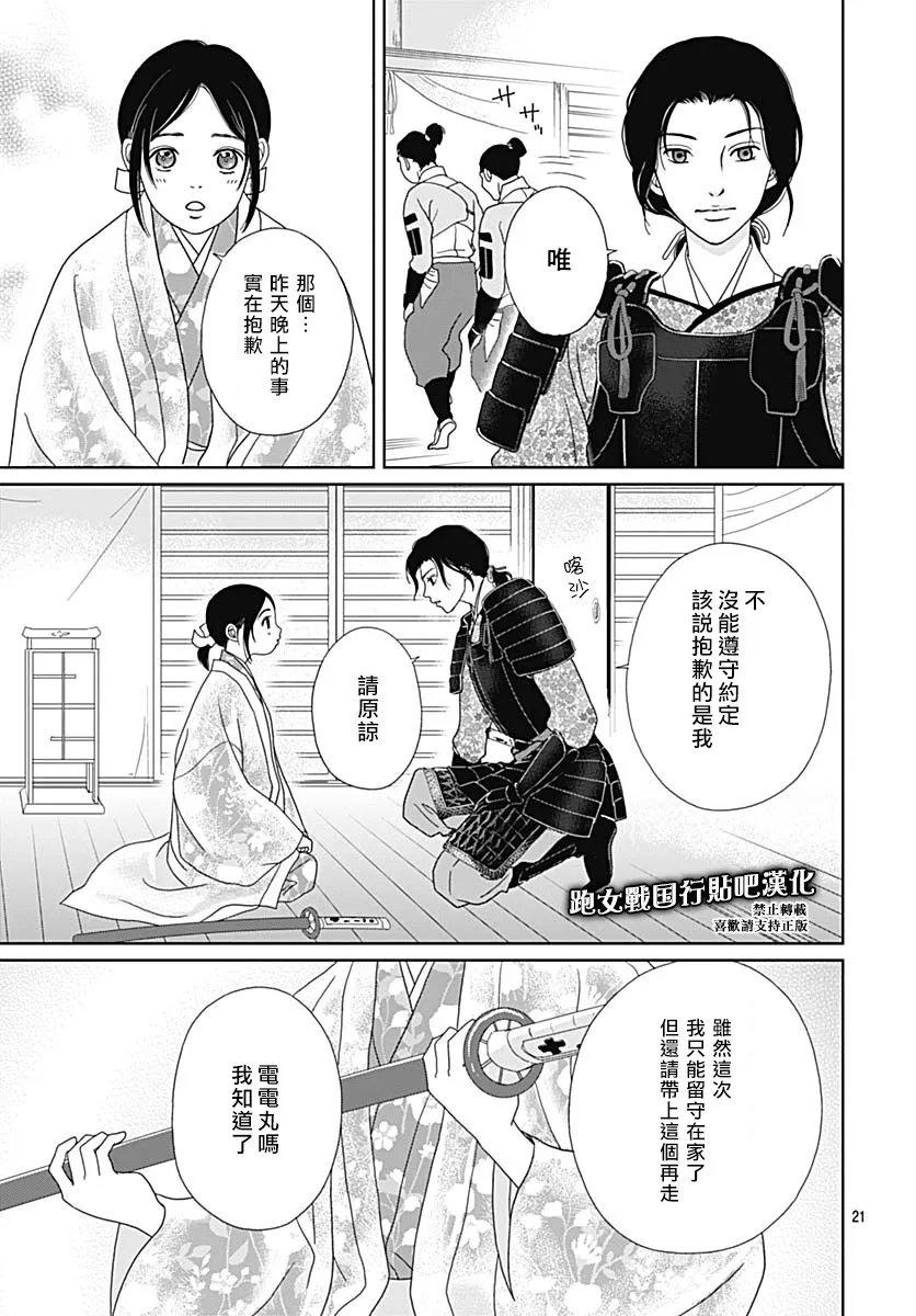 83话 第25页