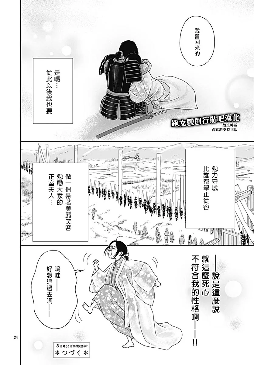 83话 第28页