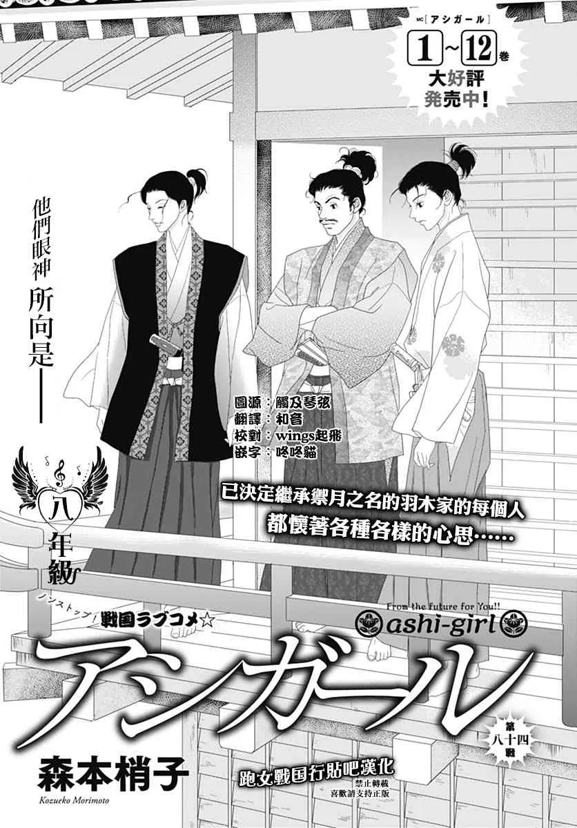 84话 第1页
