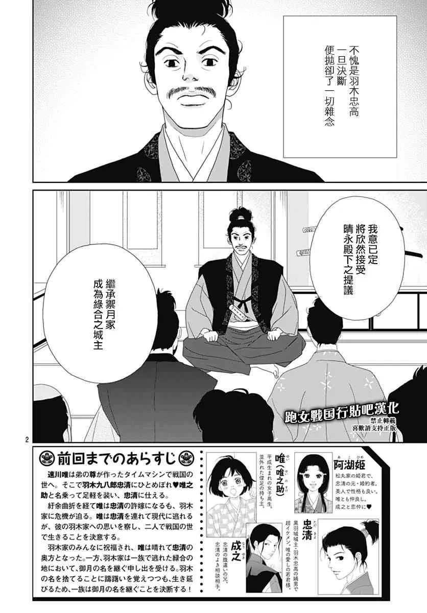 84话 第2页