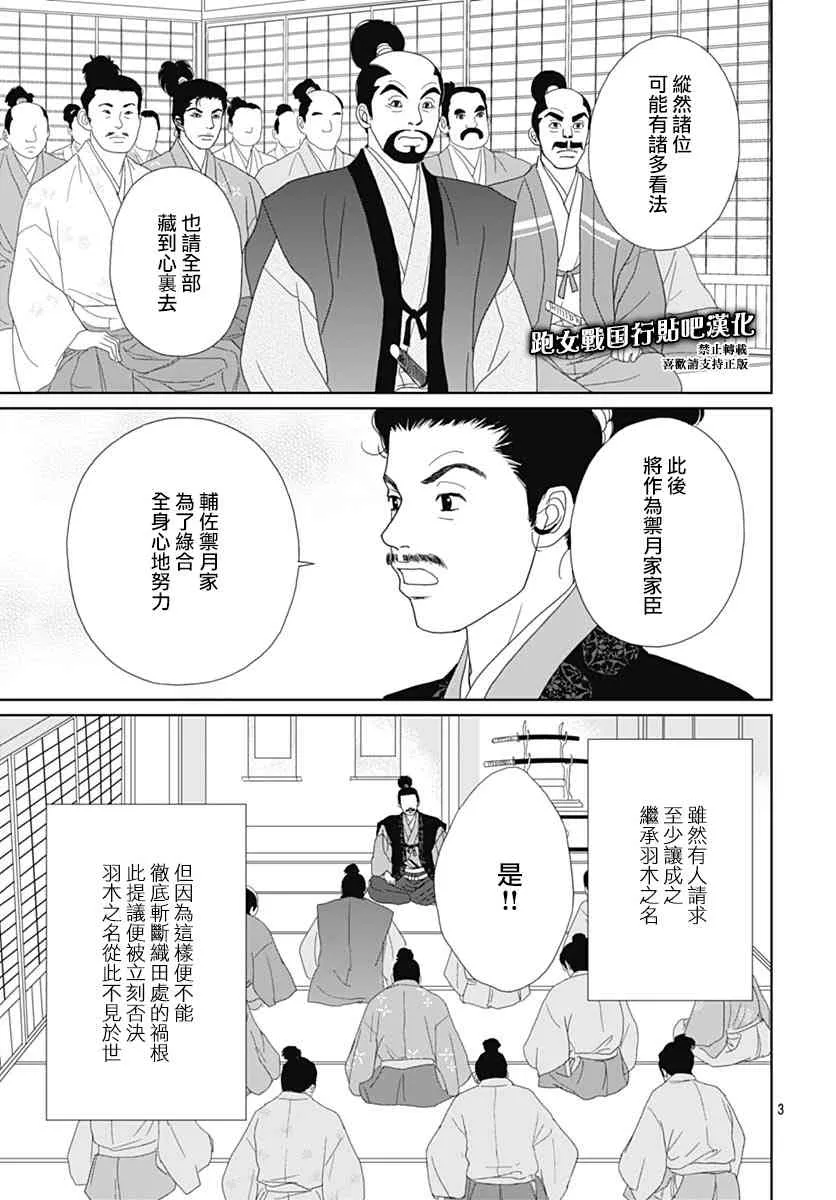84话 第3页