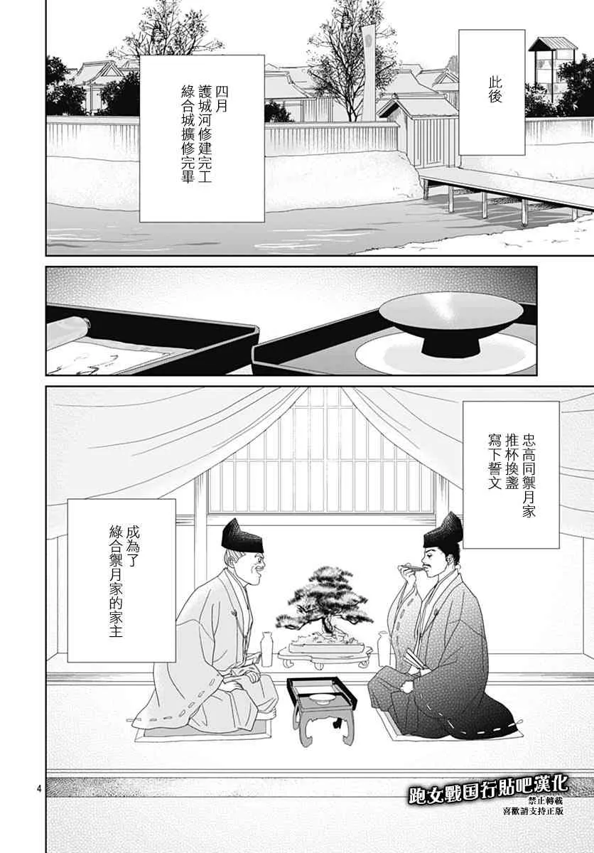 84话 第4页
