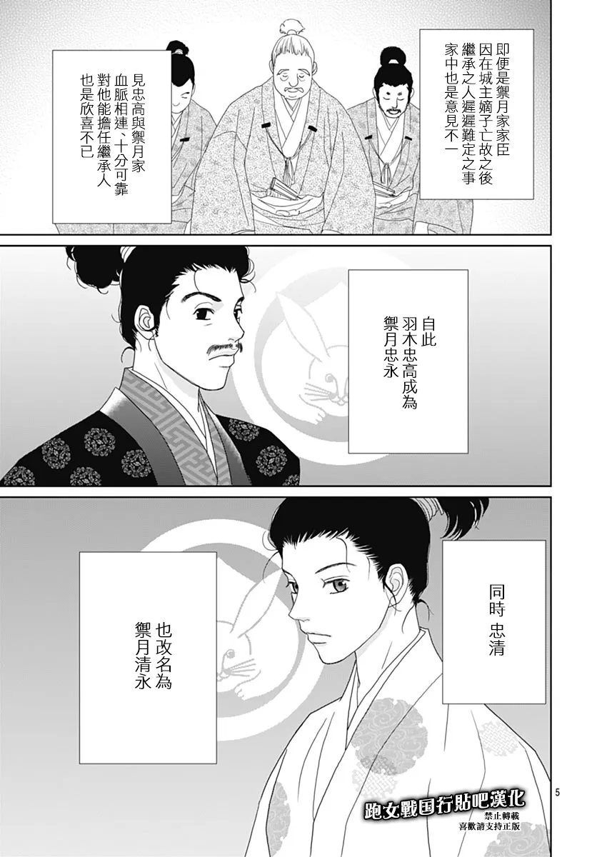 84话 第5页