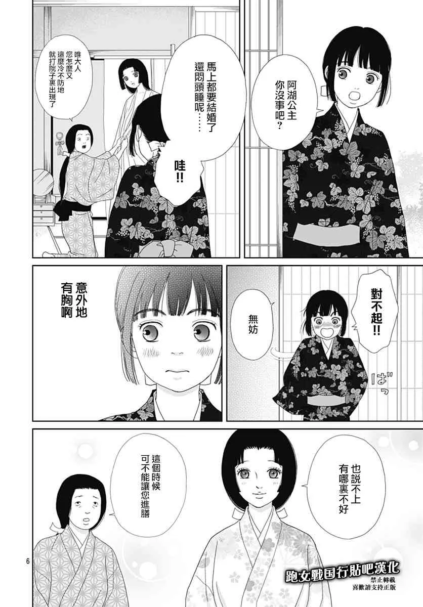 84话 第6页