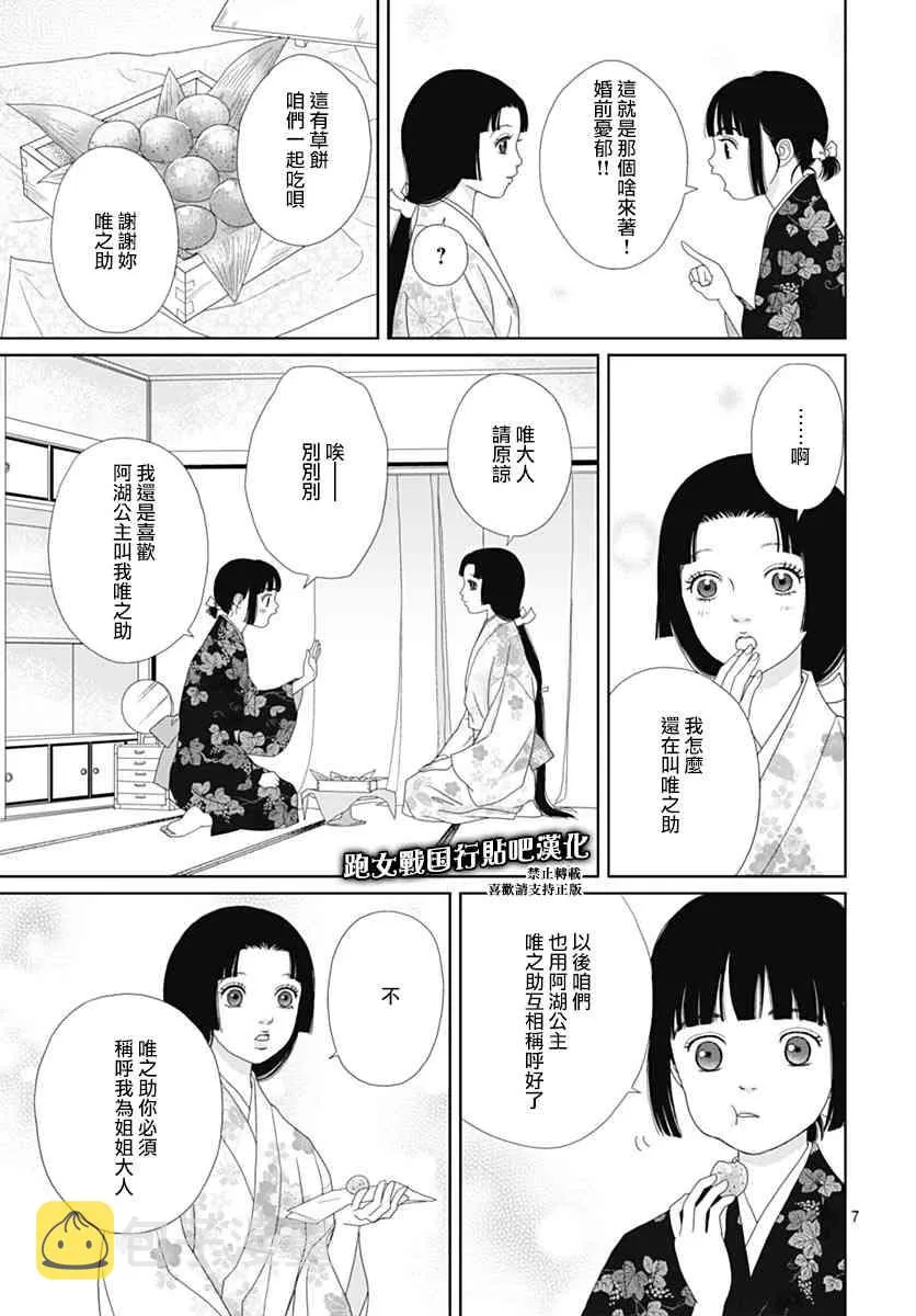 84话 第7页