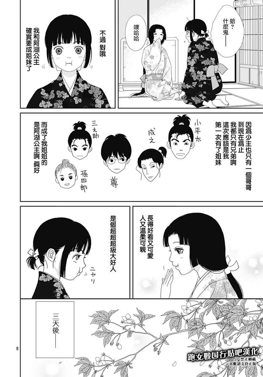 84话 第8页