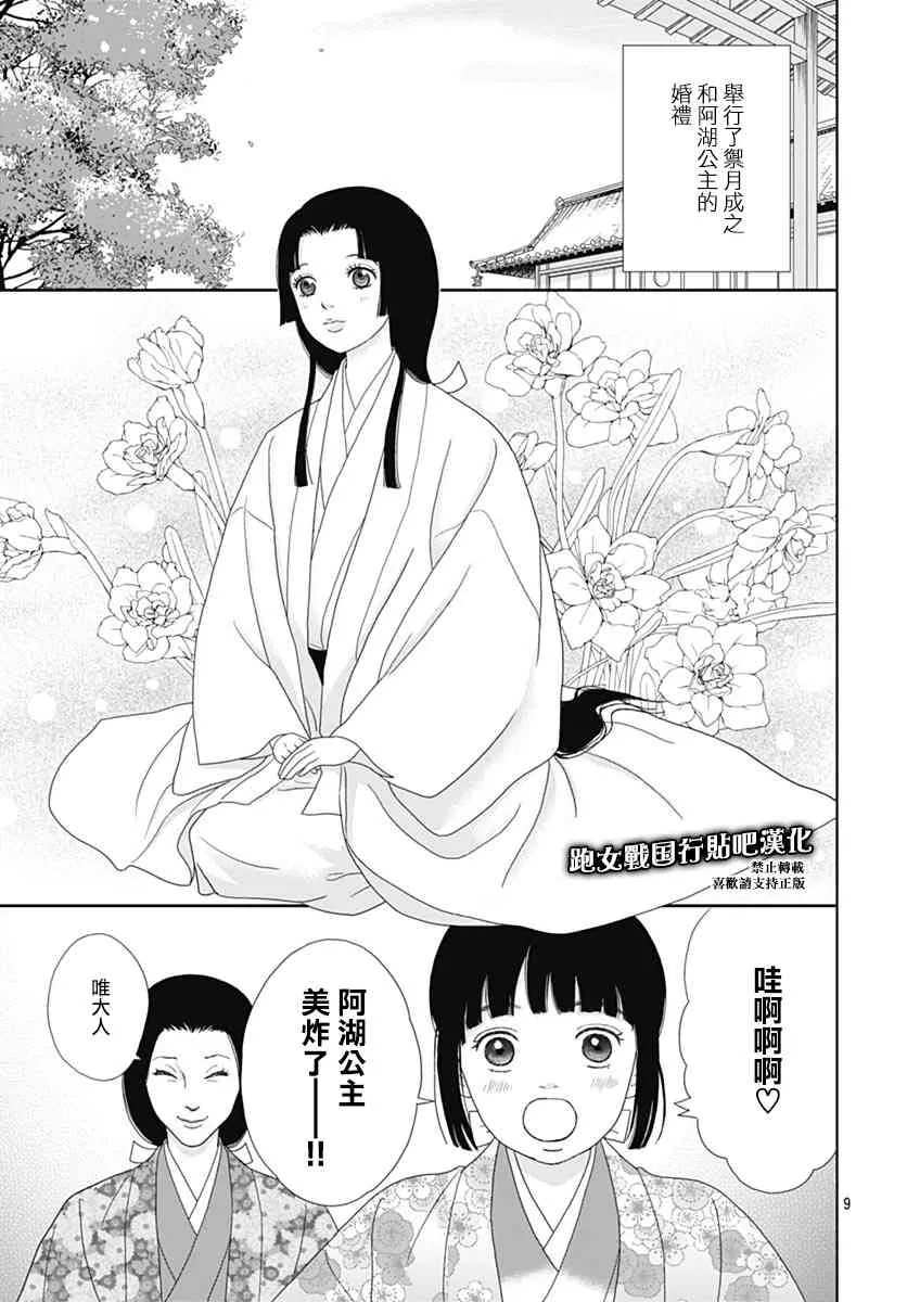 84话 第9页