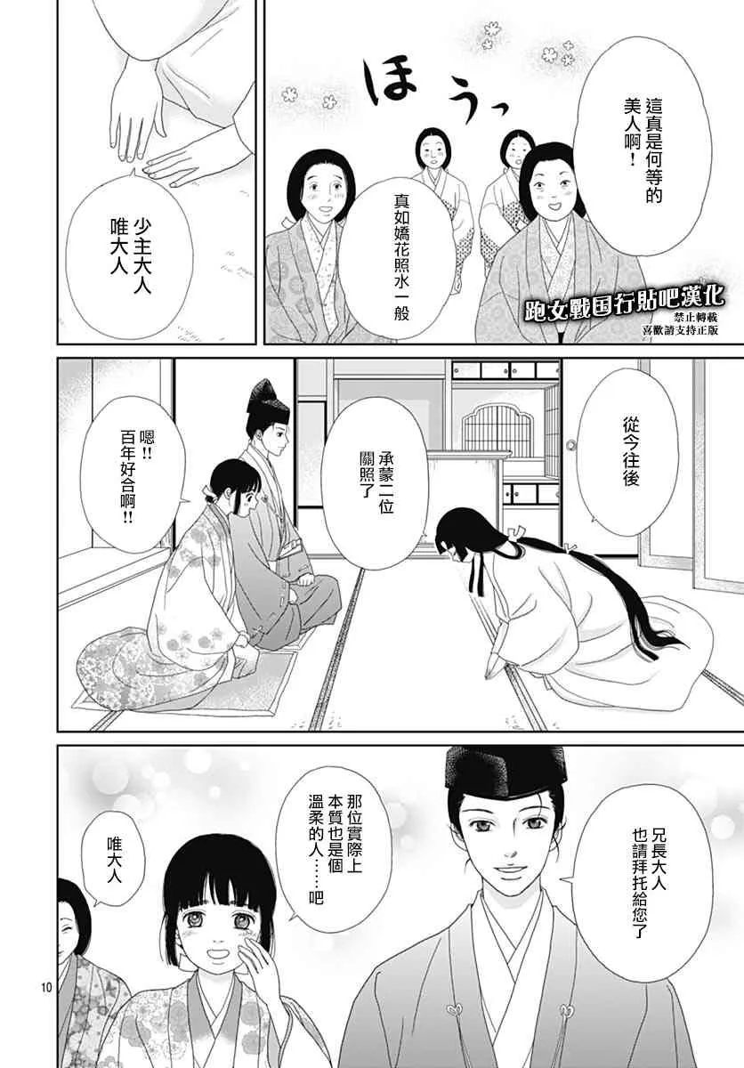 84话 第10页