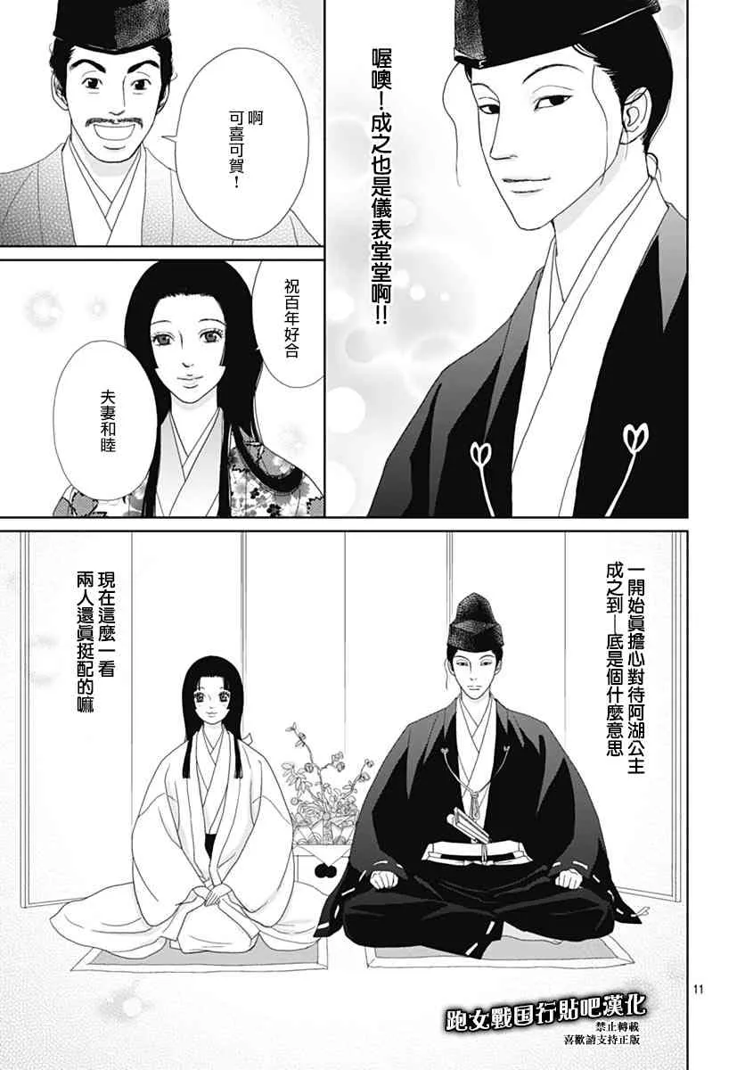 84话 第11页
