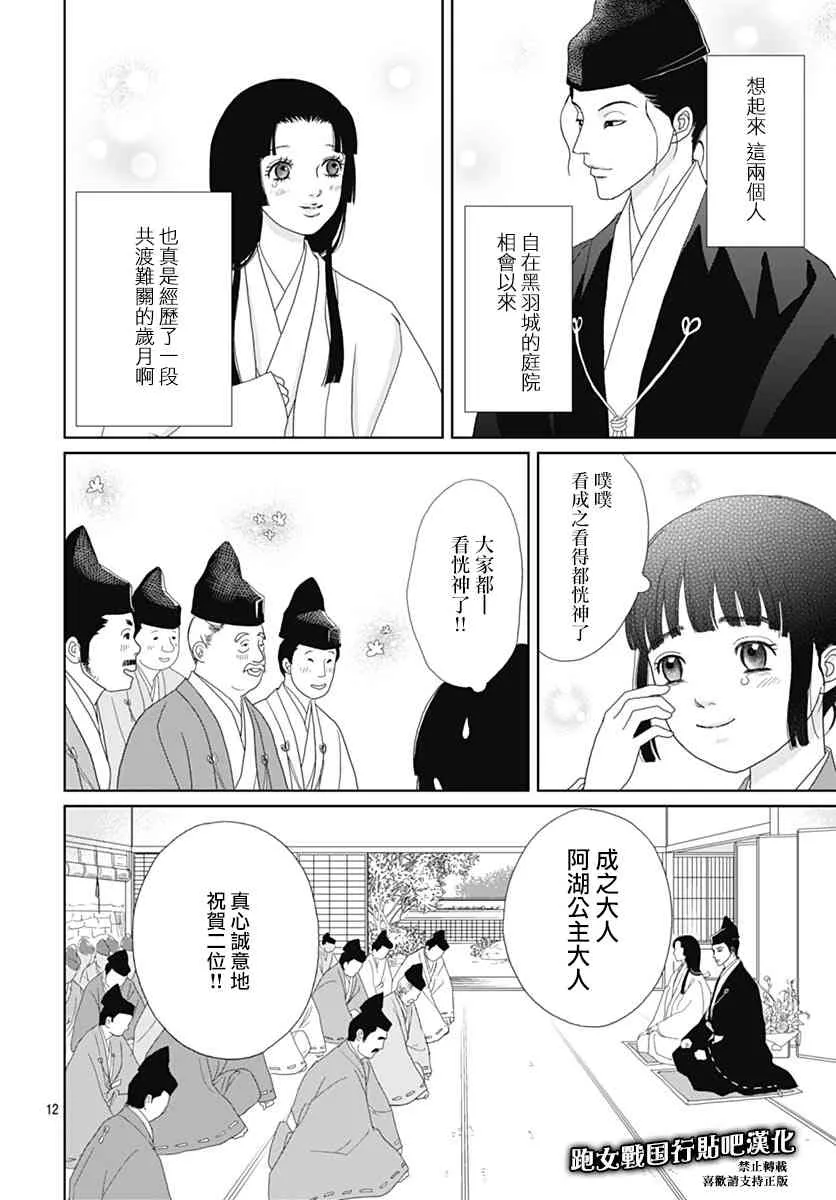 84话 第12页