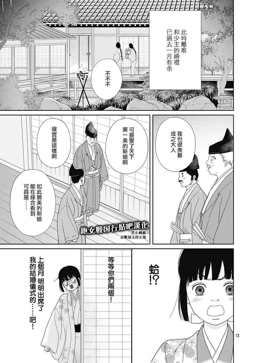 84话 第13页
