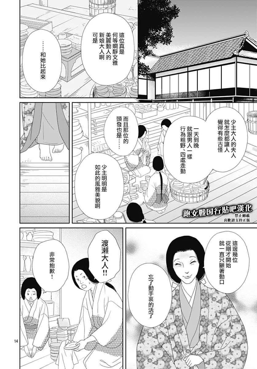 84话 第14页