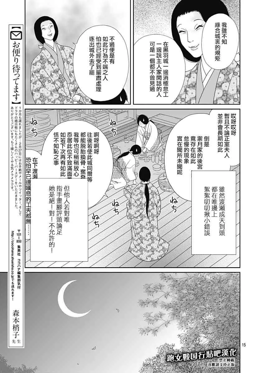 84话 第15页