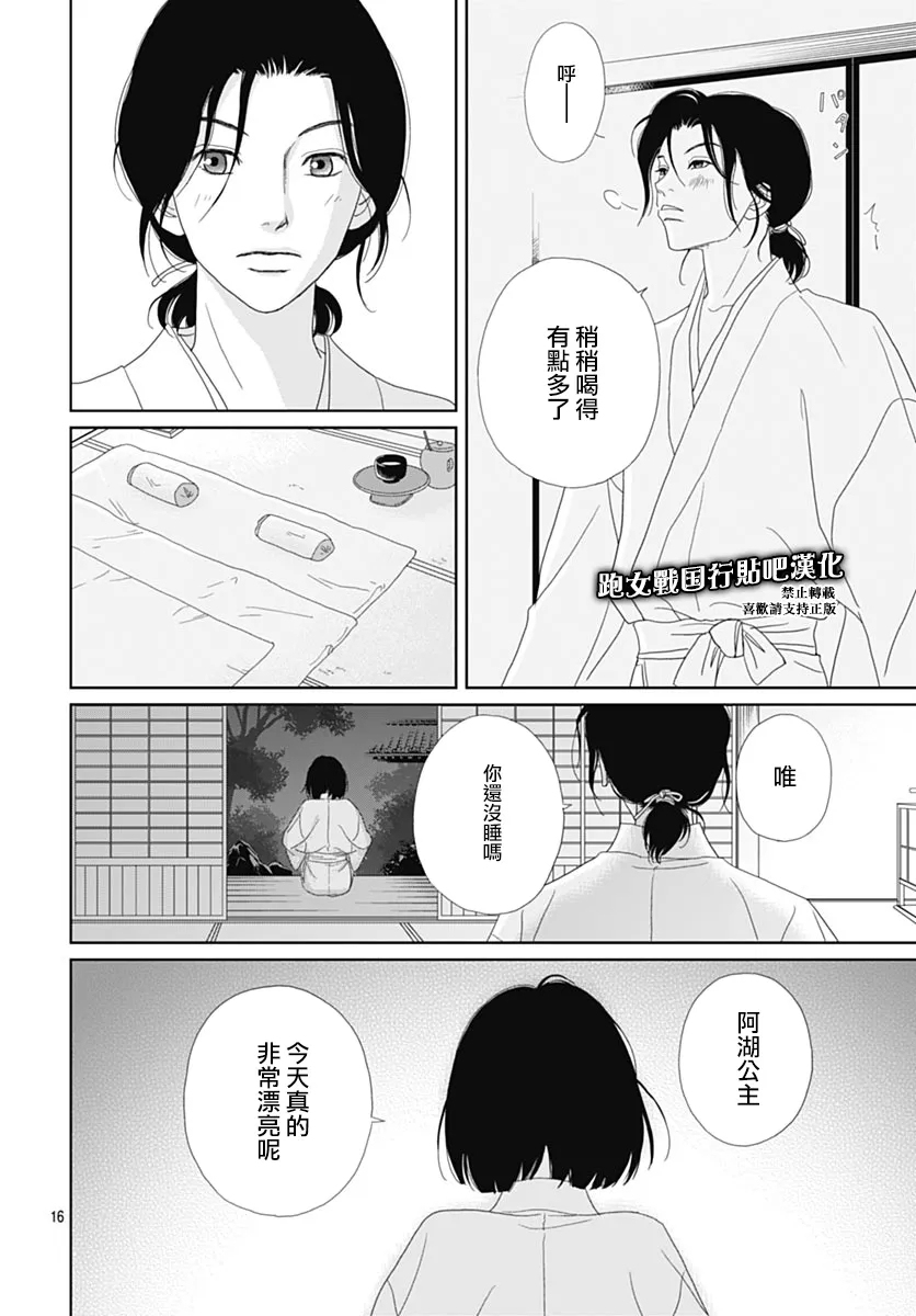 84话 第16页