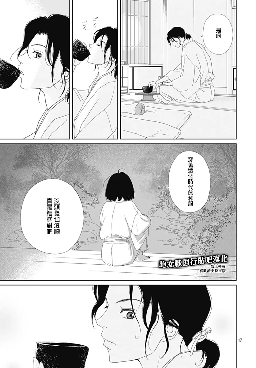84话 第17页