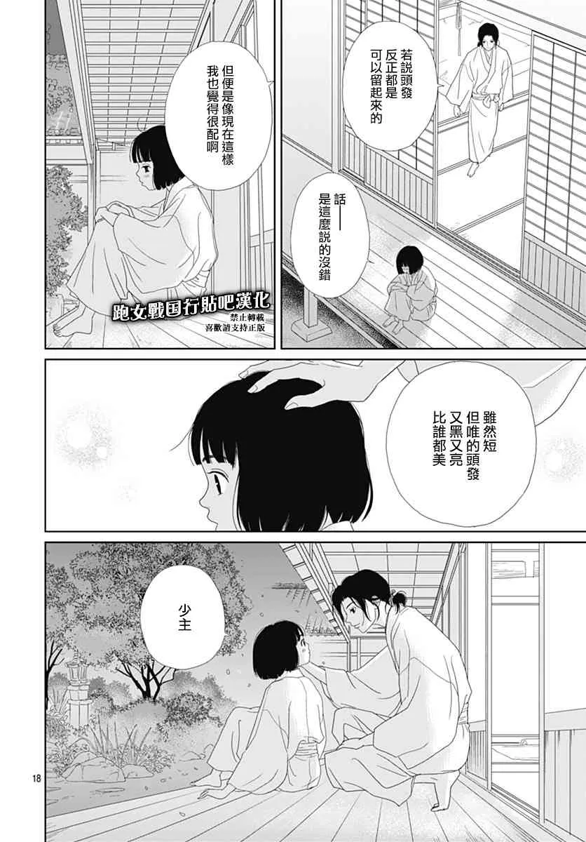 84话 第18页
