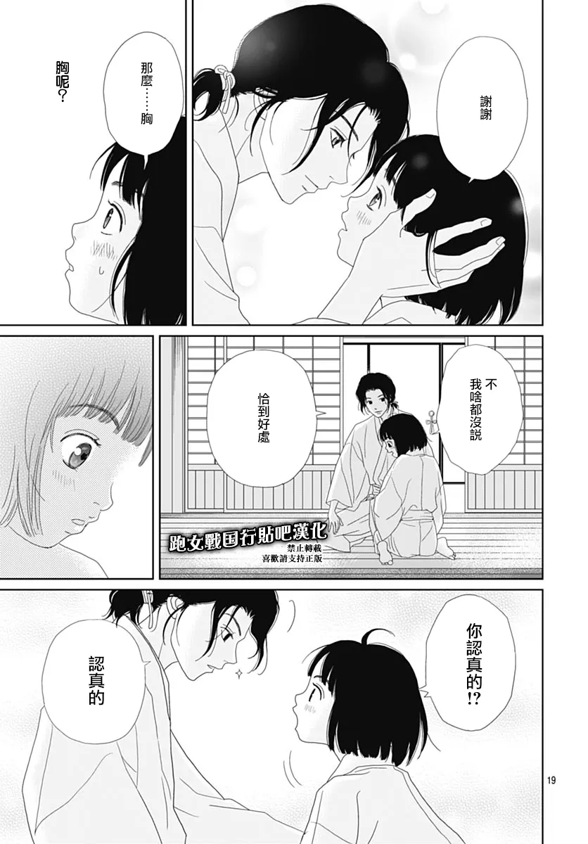 84话 第19页