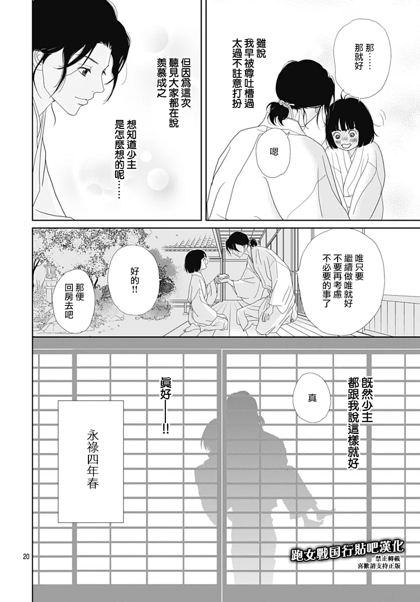 84话 第20页