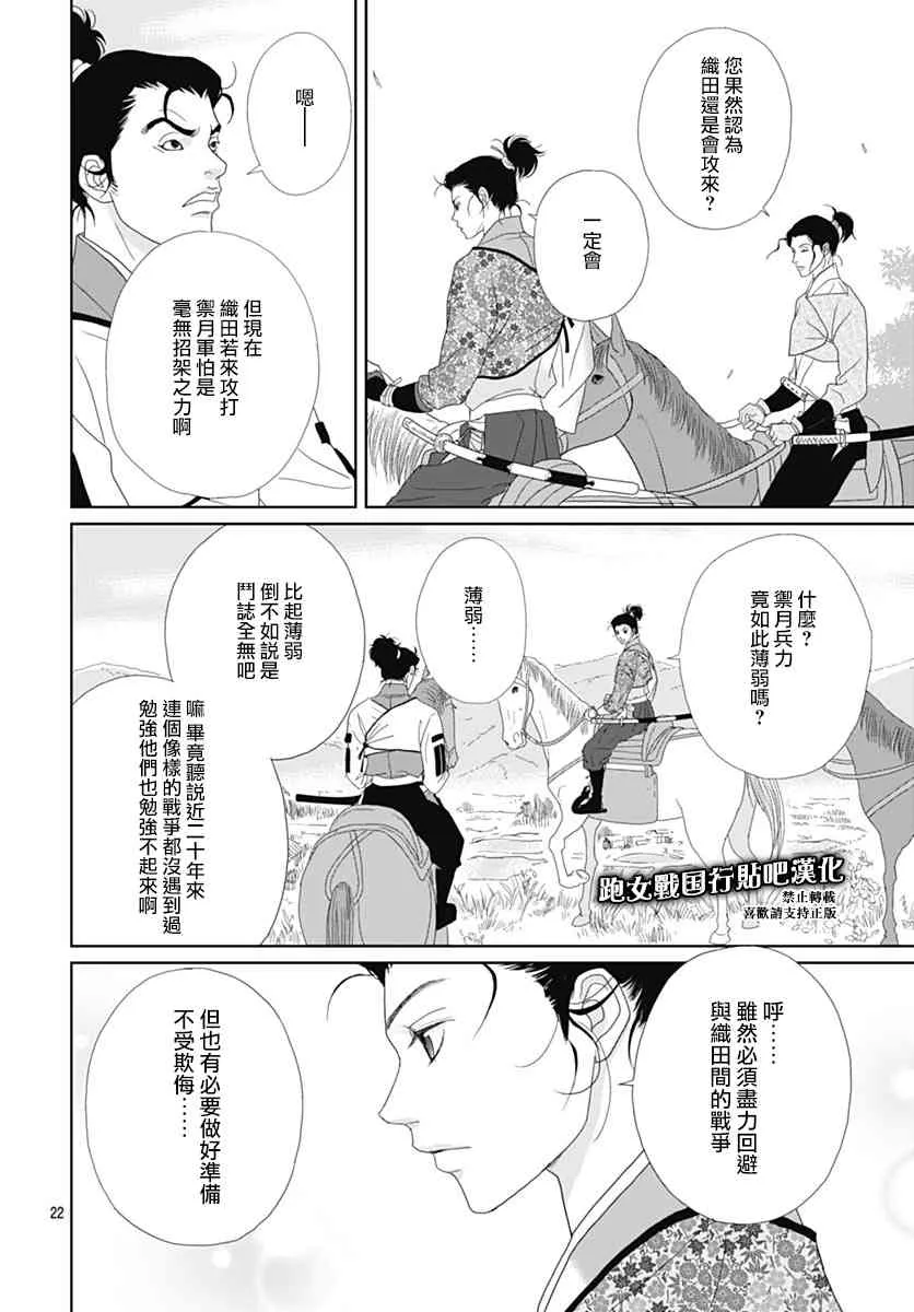 84话 第22页