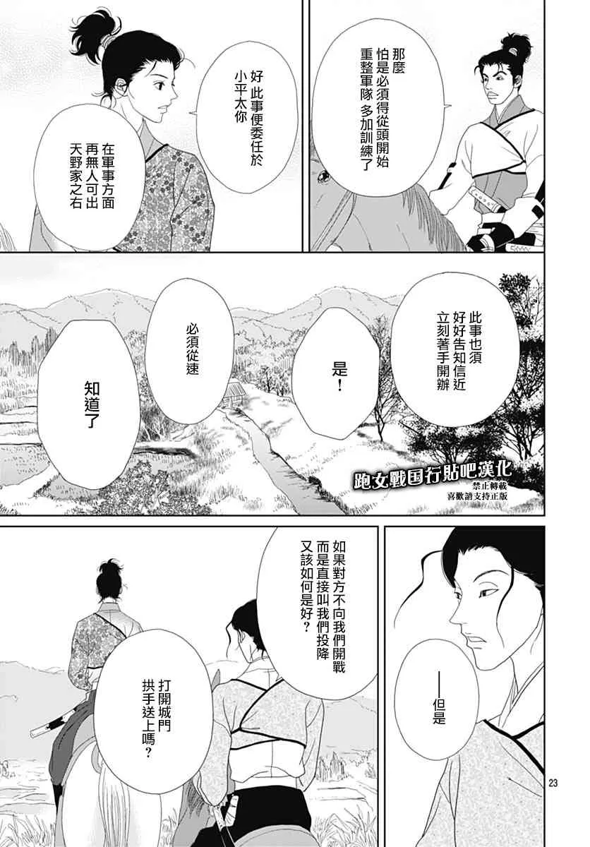 84话 第23页