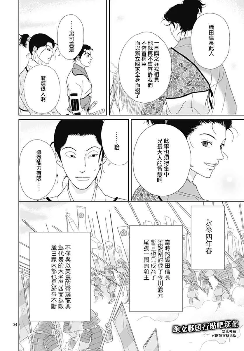 84话 第24页