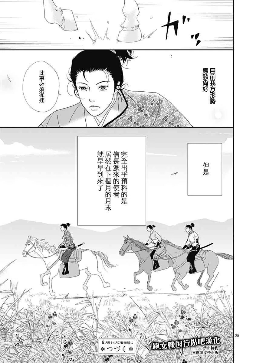 84话 第25页