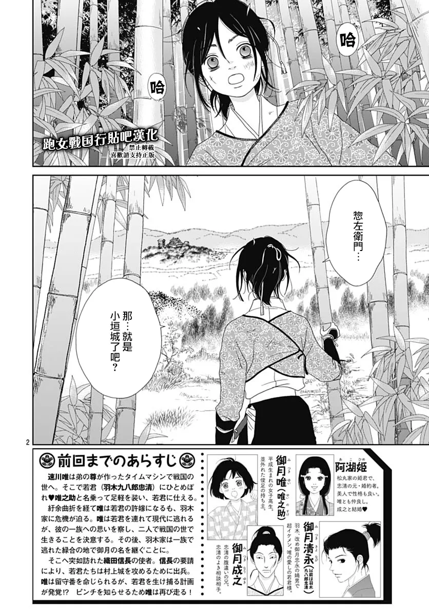 85话 第3页