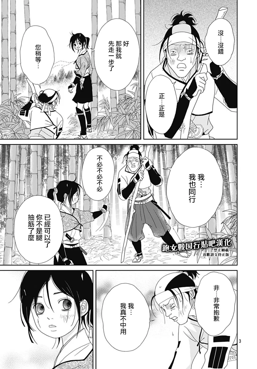 85话 第4页