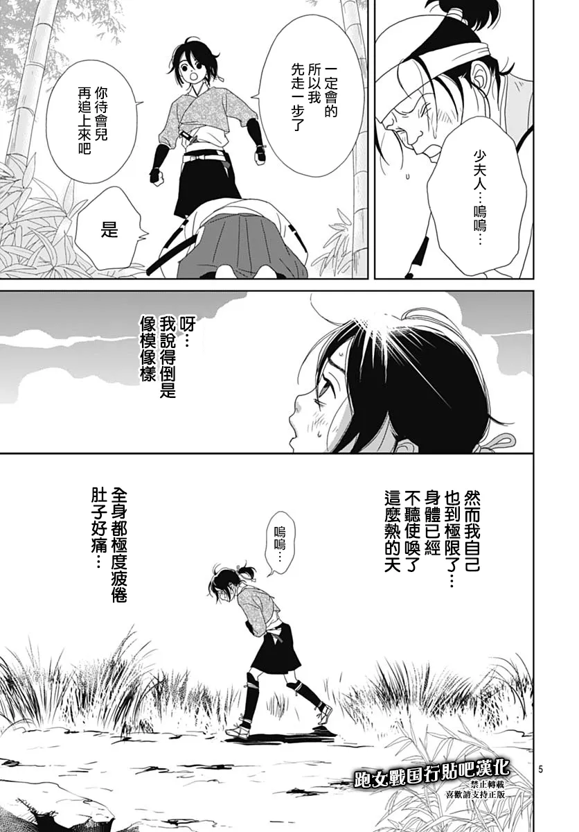 85话 第6页