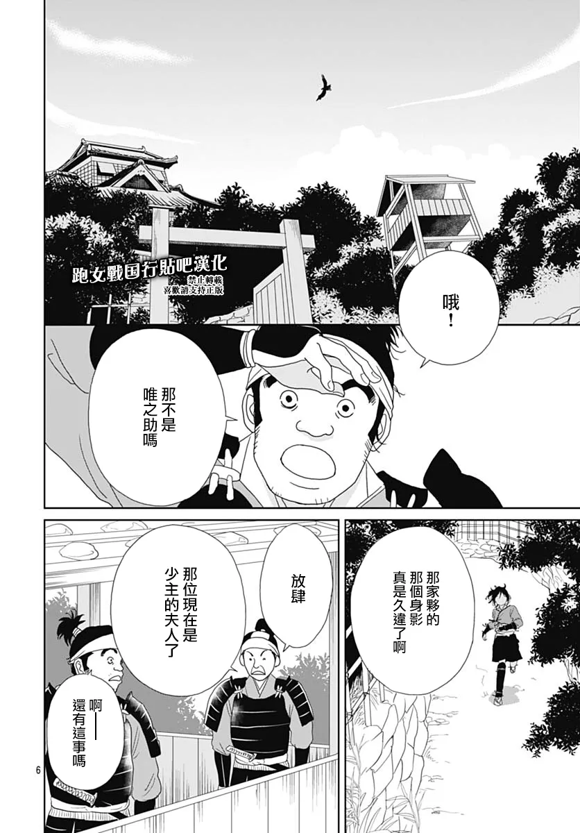 85话 第7页