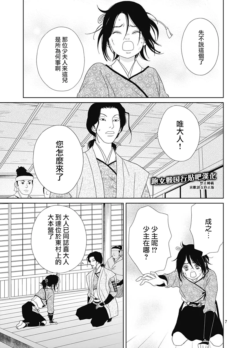 85话 第8页