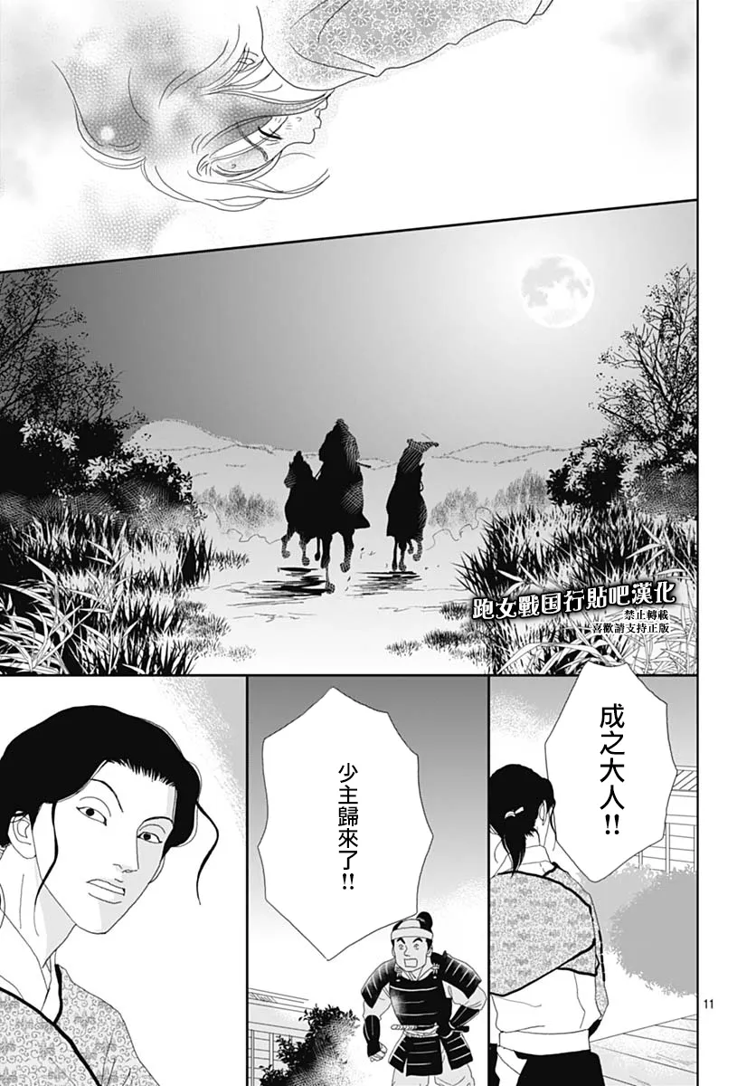85话 第12页