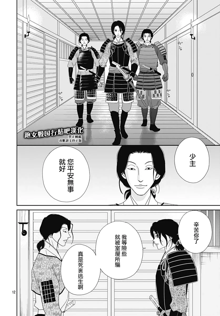 85话 第13页