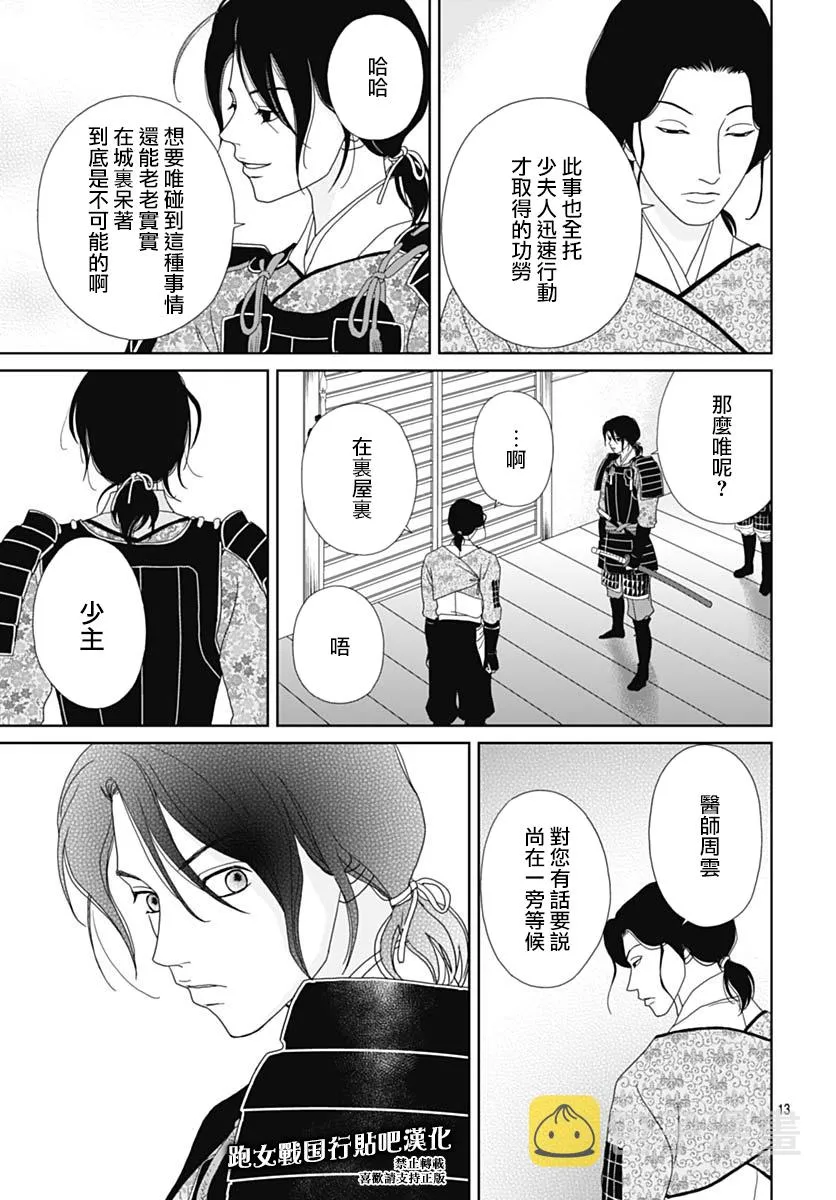 85话 第14页