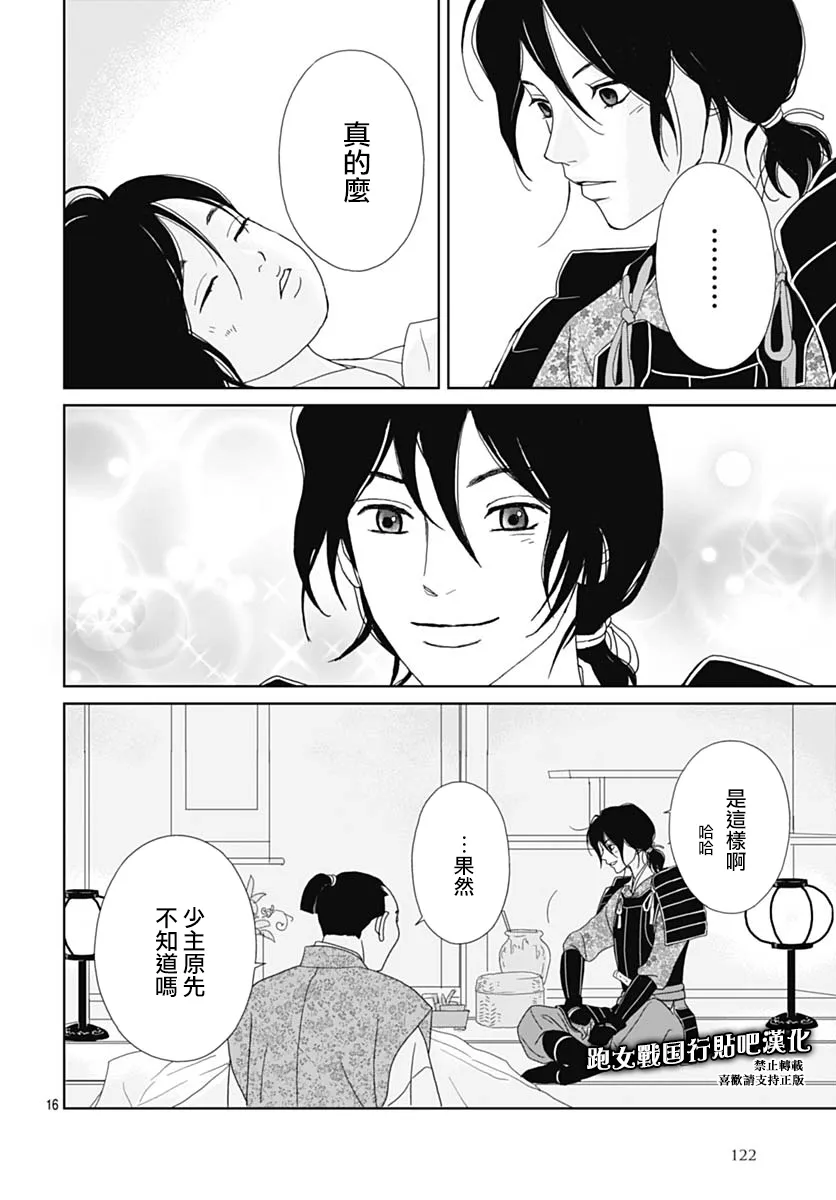 85话 第17页