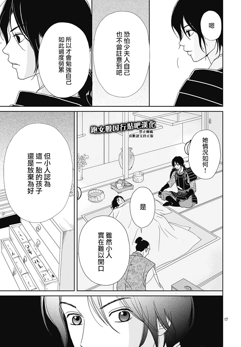 85话 第18页
