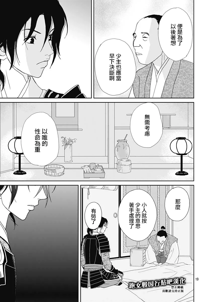 85话 第20页