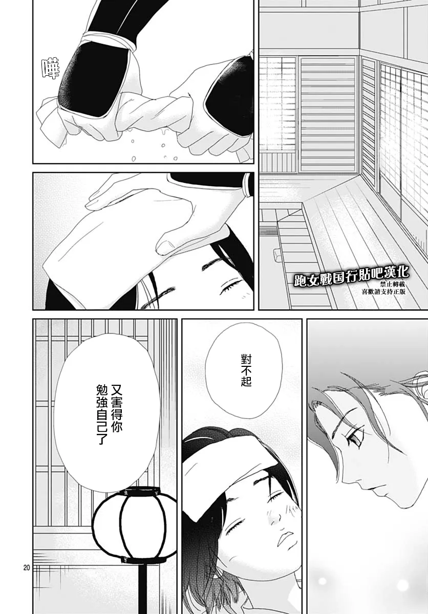 85话 第21页