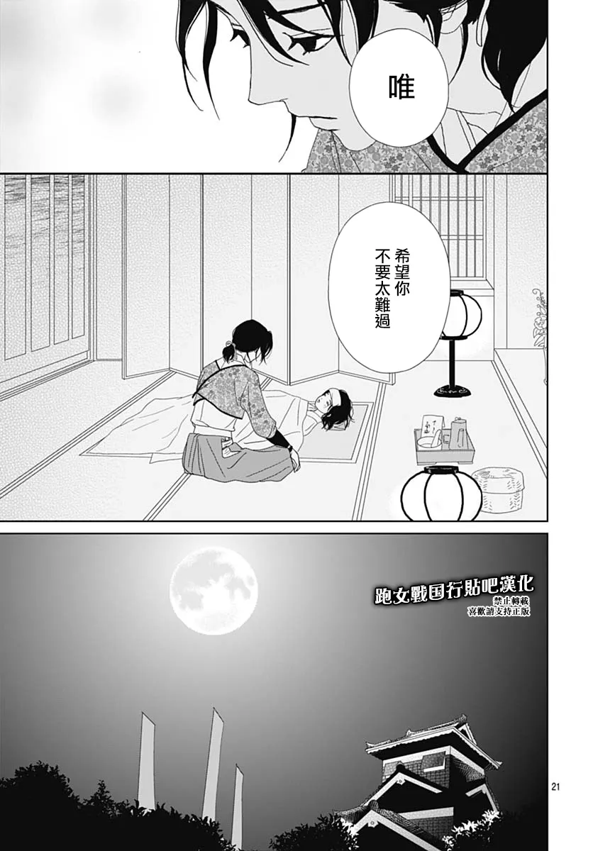 85话 第22页