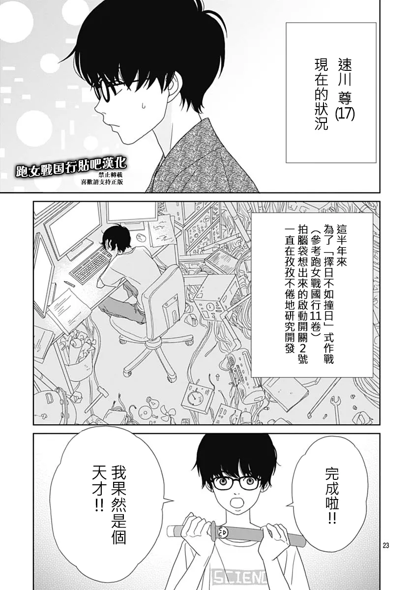 85话 第24页