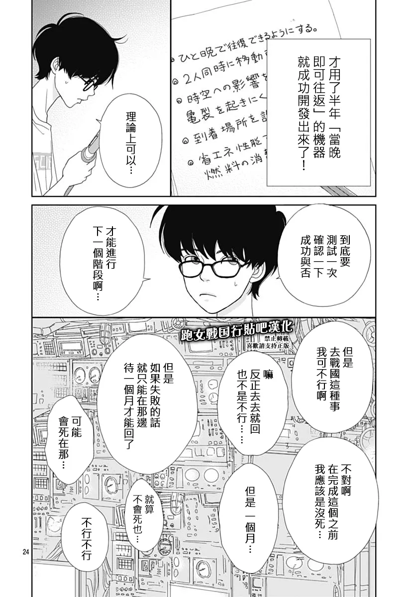 85话 第25页