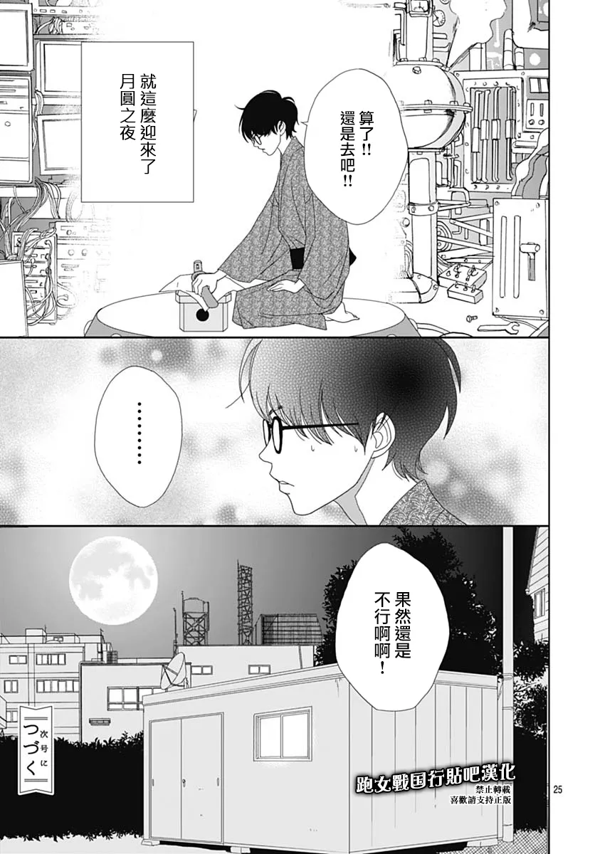 85话 第26页